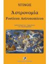 Ὑγῖνος: Ἀστρονομία (Poeticon Astronomicon)